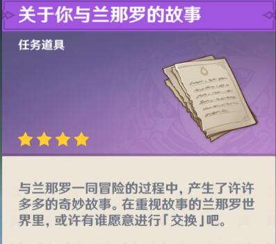 原神梦境与树任务怎么完成？原神梦境与树任务完成攻略