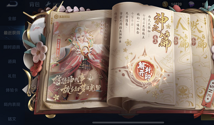 王者荣耀古今物语怎么获得?王者荣耀古今物语获得攻略