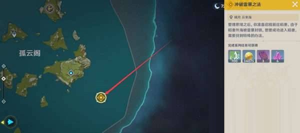 原神冲破雷暴之法任务怎么触发？原神冲破雷暴之法任务触发方法