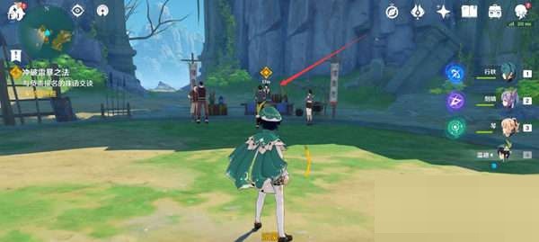 原神冲破雷暴之法任务怎么触发？原神冲破雷暴之法任务触发方法