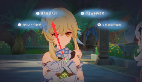 原神与神秘少女对话任务怎么完成？原神与神秘少女对话任务完成攻略