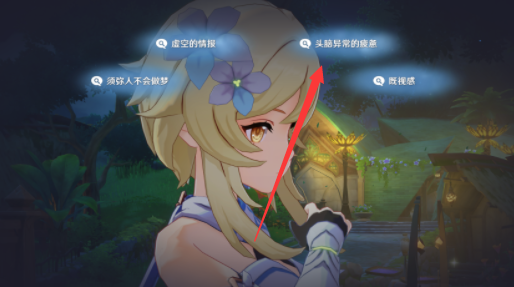 原神与神秘少女对话任务怎么完成？原神与神秘少女对话任务完成攻略