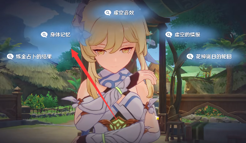 原神与神秘少女对话任务怎么完成？原神与神秘少女对话任务完成攻略