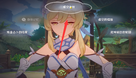 原神与神秘少女对话任务怎么完成？原神与神秘少女对话任务完成攻略