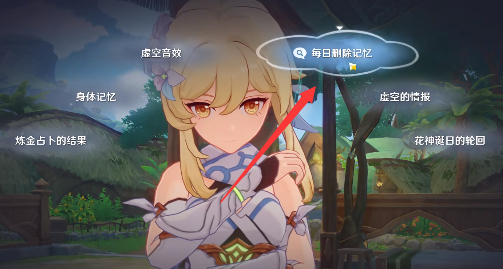 原神与神秘少女对话任务怎么完成？原神与神秘少女对话任务完成攻略