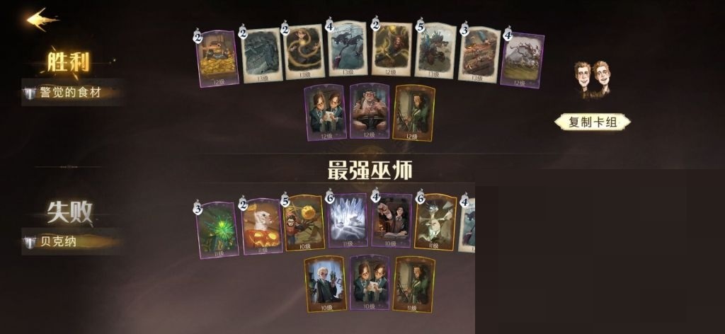 哈利波特：魔法觉醒整活双子卡组怎么搭配?哈利波特：魔法觉醒整活双子卡组搭配攻略