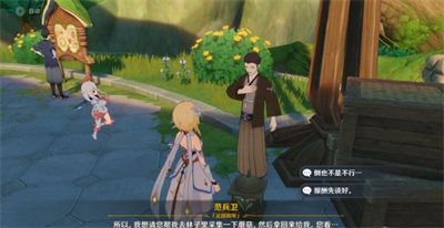 原神为了工作成就怎么达成？原神为了工作成就达成攻略