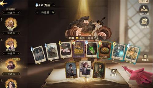 哈利波特：魔法觉醒海格龙蛋怎么玩?哈利波特：魔法觉醒海格龙蛋玩法攻略