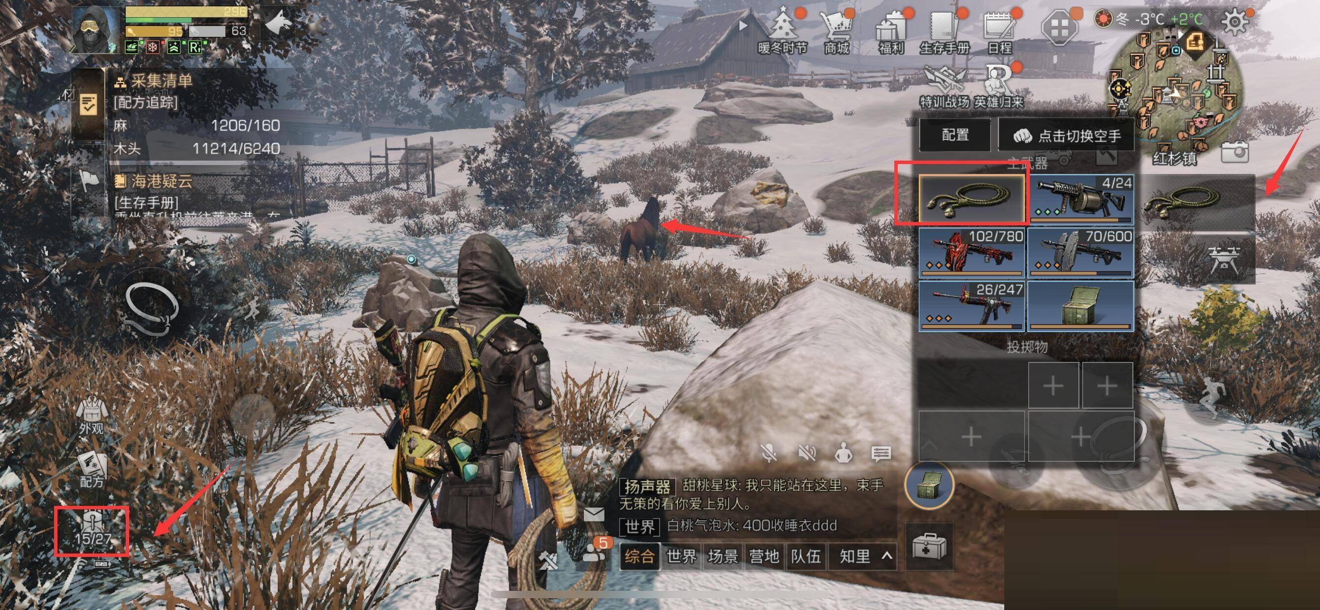 明日之后套马索怎么使用?明日之后套马索使用攻略