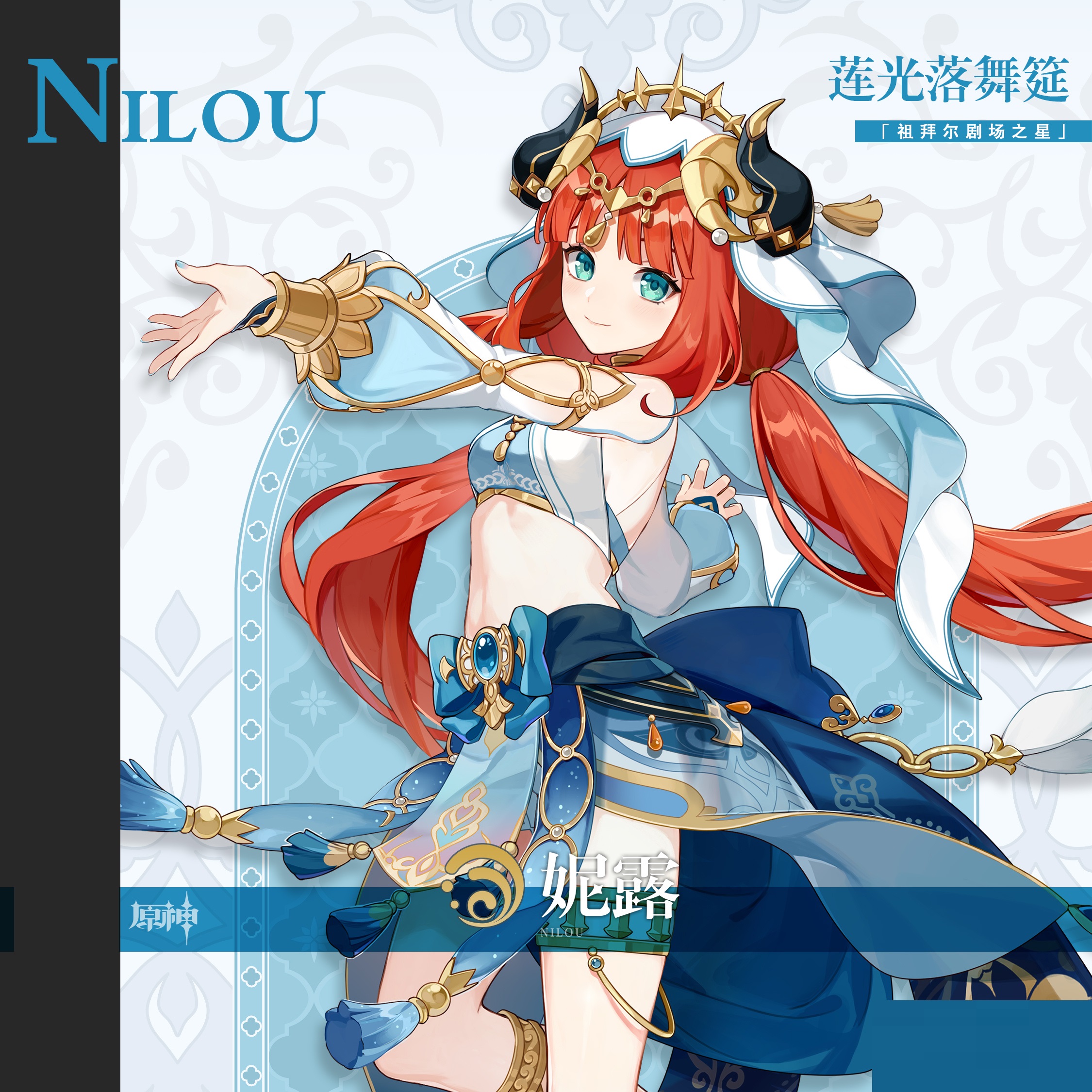 原神3.1妮露怎么样？原神3.1妮露介绍