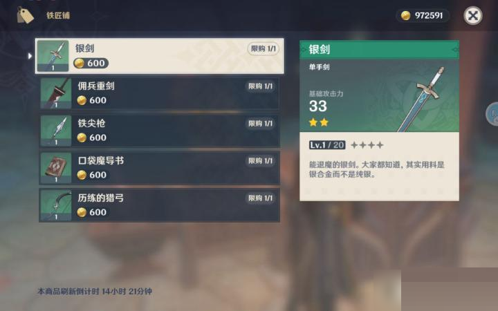 原神须弥商贩在哪里?原神须弥商贩位置介绍