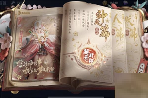 王者荣耀古今物语作用是什么? 王者荣耀古今物语作用介绍