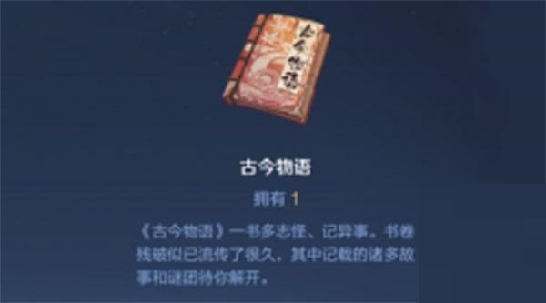 王者荣耀古今物语作用是什么? 王者荣耀古今物语作用介绍
