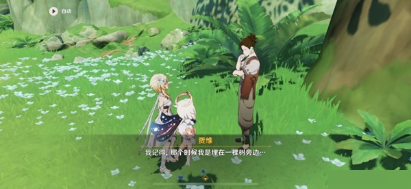 原神趁梦想气息逗留任务怎么完成？原神趁梦想气息逗留任务完成攻略