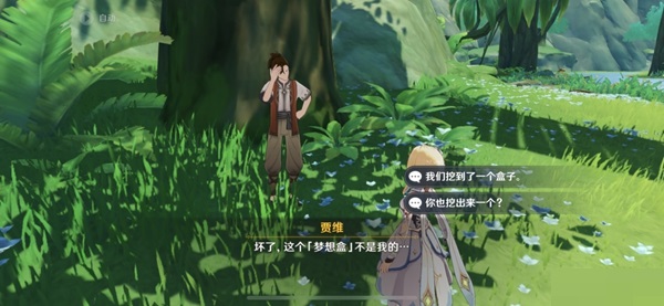 原神趁梦想气息逗留任务怎么完成？原神趁梦想气息逗留任务完成攻略