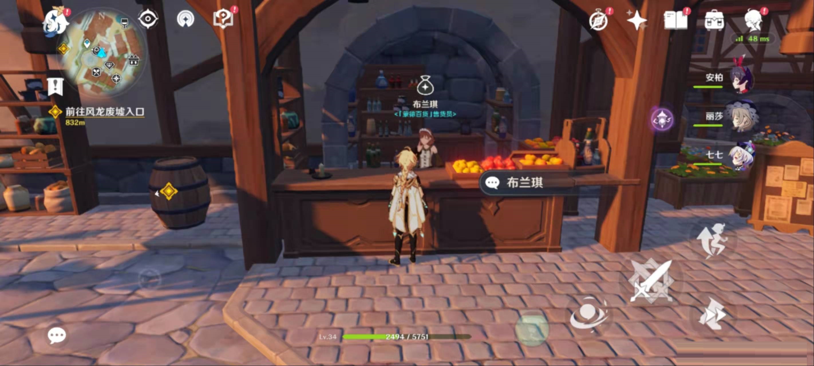 原神杂货店在哪里?原神杂货店位置介绍