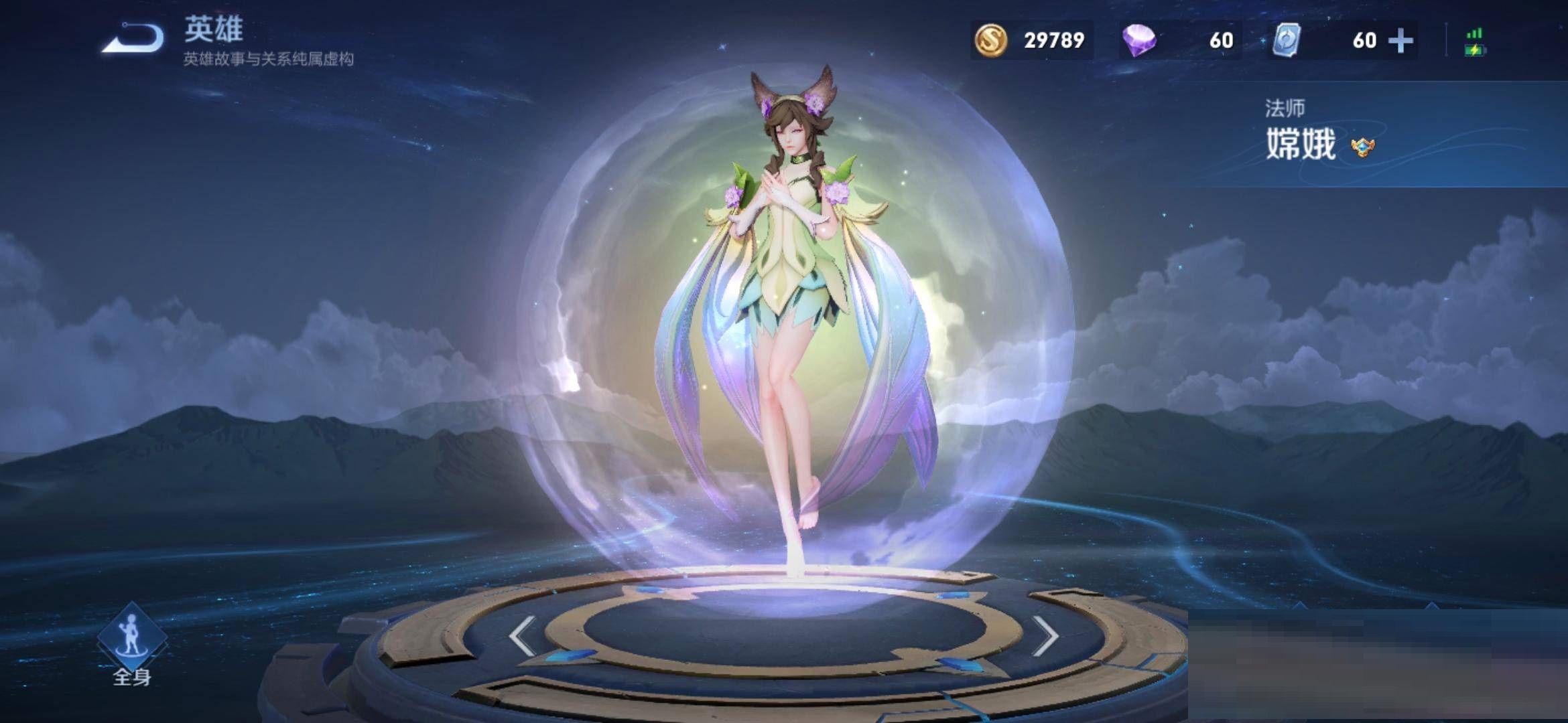 王者荣耀嫦娥台词是什么?王者荣耀嫦娥台词介绍