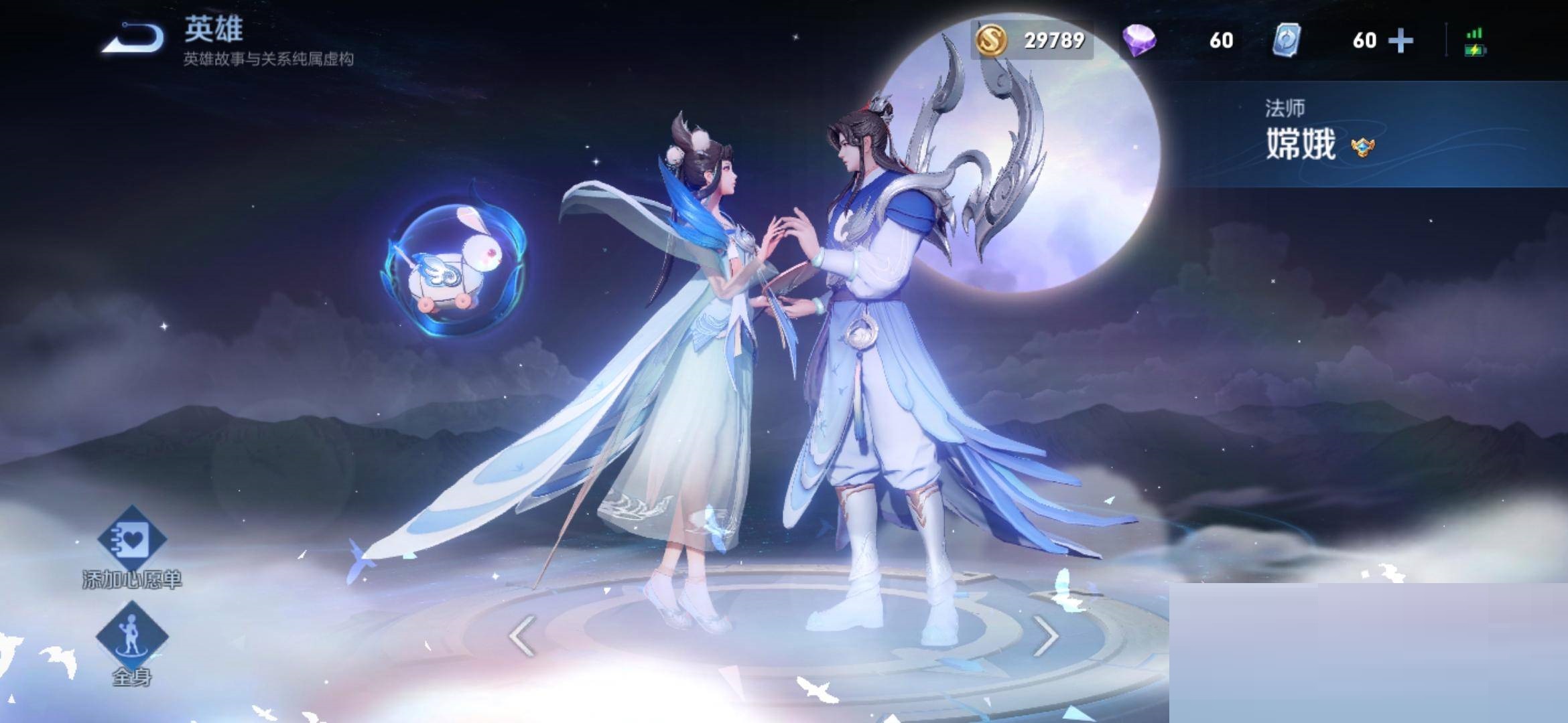 王者荣耀嫦娥台词是什么?王者荣耀嫦娥台词介绍