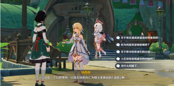 原神3.0须弥黎明任务怎么完成？原神3.0须弥黎明任务完成攻略