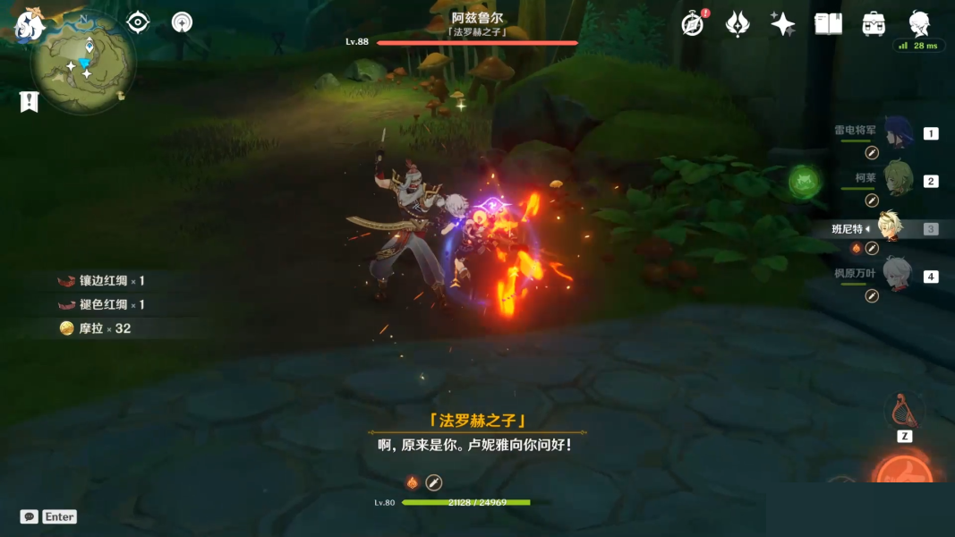 原神兰迦鲁的涂鸦任务怎么完成？原神兰迦鲁的涂鸦任务完成攻略