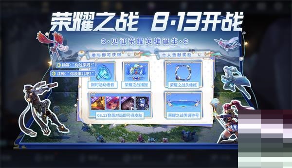 王者荣耀荣耀之战活动怎么玩？王者荣耀荣耀之战活动玩法攻略