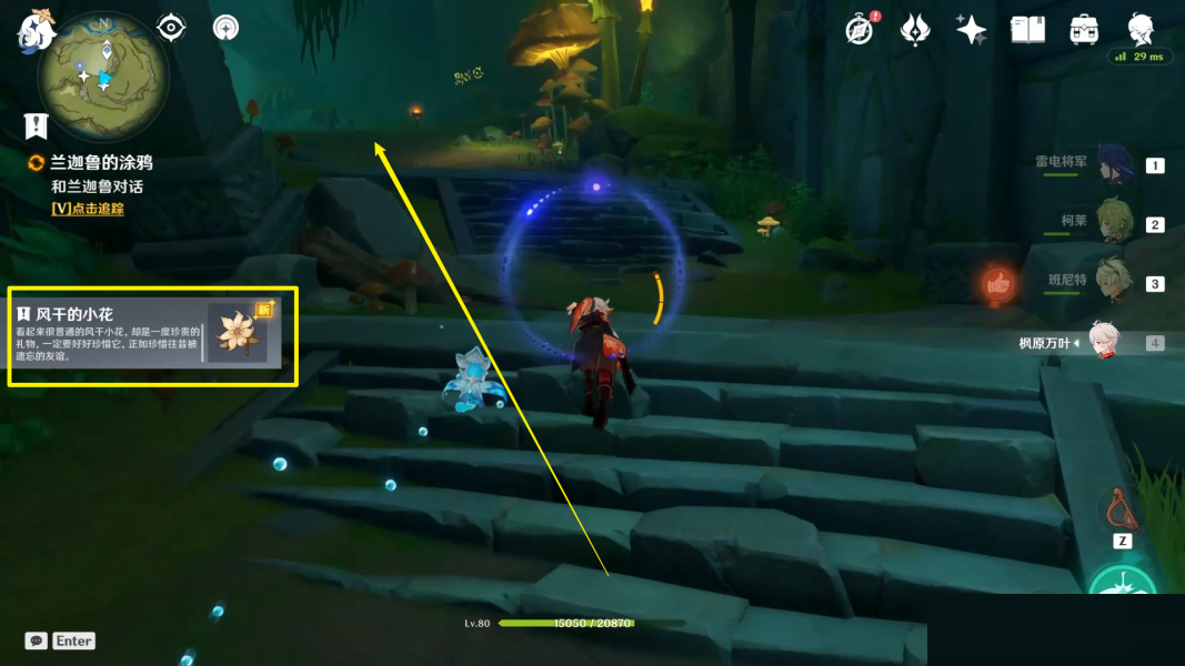 原神兰迦鲁的涂鸦任务怎么完成？原神兰迦鲁的涂鸦任务完成攻略