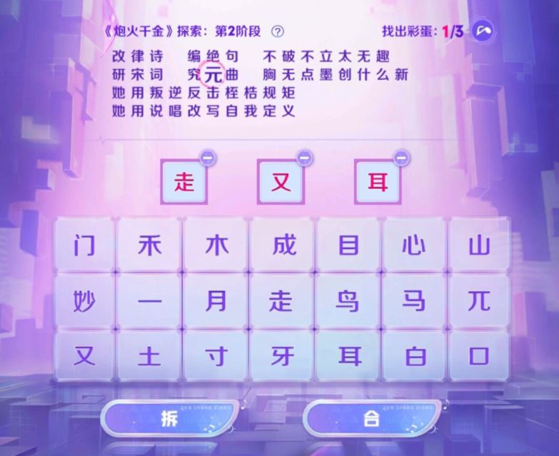 王者荣耀炮火千金探索第二阶段答案是什么？王者荣耀炮火千金探索第二阶段答案攻略