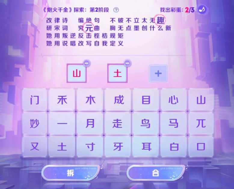 王者荣耀炮火千金探索第二阶段答案是什么？王者荣耀炮火千金探索第二阶段答案攻略