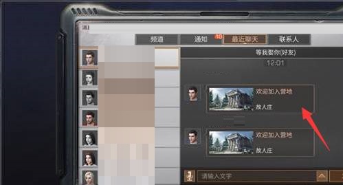 明日之后营地邀请函怎么发送?明日之后营地邀请函发送攻略