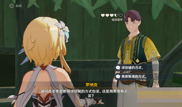 原神须弥暗号怎么选择?原神须弥暗号选择攻略