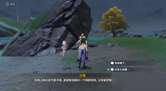 原神独钓江雪勿言勿笑成就怎么完成？原神独钓江雪勿言勿笑成就完成攻略