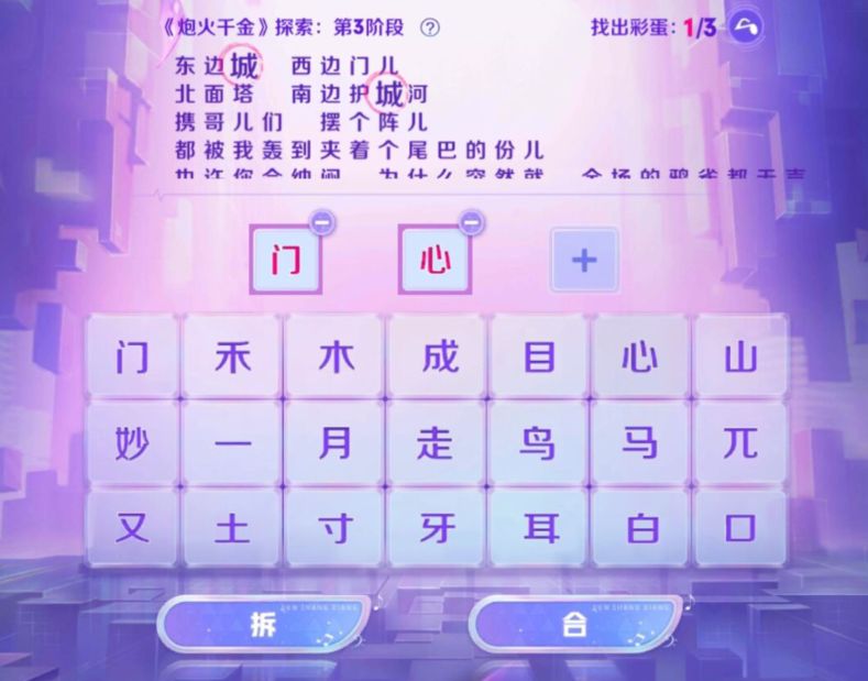 王者荣耀炮火千金探索第三阶段答案是什么？王者荣耀炮火千金探索第三阶段答案攻略