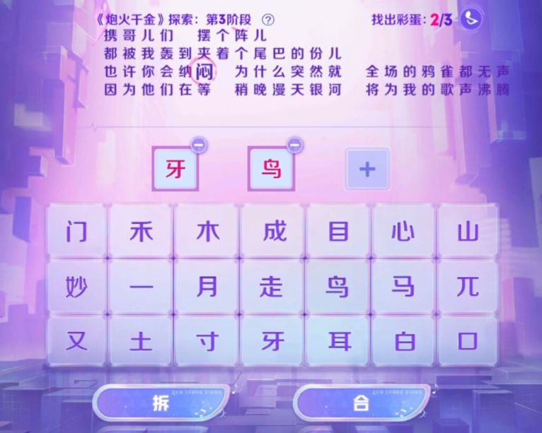 王者荣耀炮火千金探索第三阶段答案是什么？王者荣耀炮火千金探索第三阶段答案攻略