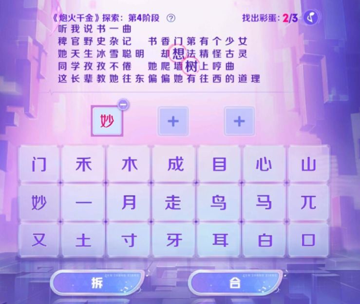 王者荣耀炮火千金探索第四阶段答案是什么？王者荣耀炮火千金探索第四阶段答案攻略