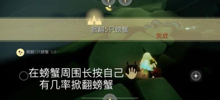 光遇8月4日每日任务怎么完成?光遇8月4日每日任务完成攻略