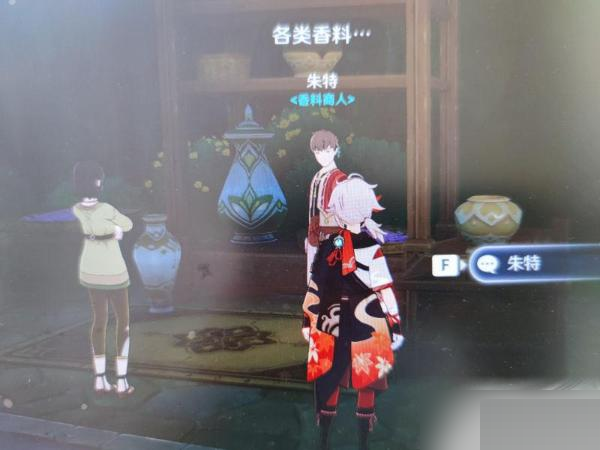 原神香辛料在哪里购买？原神香辛料购买位置攻略