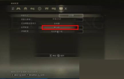 艾尔登法环帧数怎么设置?艾尔登法环帧数设置方法