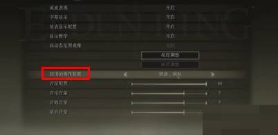 艾尔登法环帧数怎么设置?艾尔登法环帧数设置方法