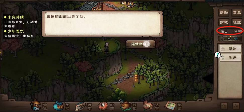 烟雨江湖少年恩仇任务怎么完成?烟雨江湖少年恩仇任务完成攻略