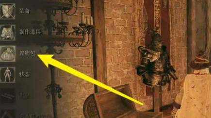 艾尔登法环隐身面纱怎么使用?艾尔登法环隐身面纱使用攻略