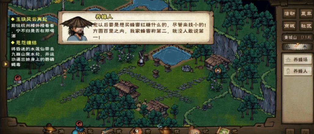 烟雨江湖养蜂人商店怎么开启?烟雨江湖养蜂人商店开启攻略