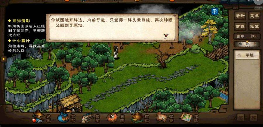 烟雨江湖巫蛊岭在哪里?烟雨江湖巫蛊岭位置介绍