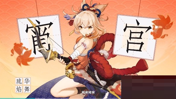 原神宵宫蒸发队怎么搭配?原神宵宫蒸发队搭配攻略