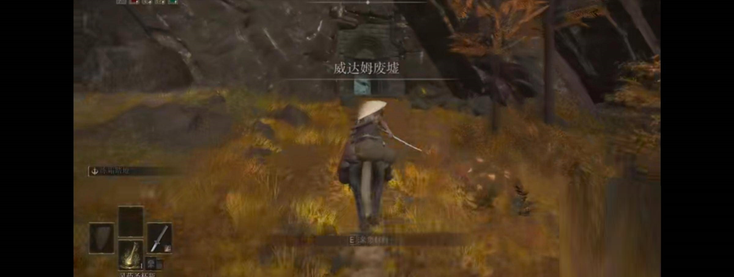 艾尔登法环威达姆废墟在哪里？艾尔登法环威达姆废墟位置介绍