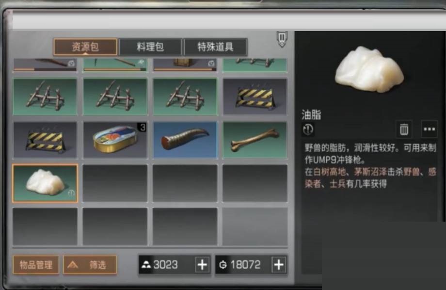 明日之后油脂怎么获得?明日之后油脂获得攻略