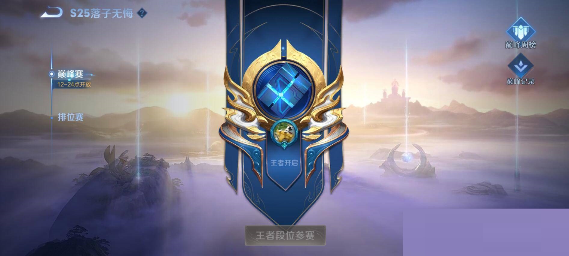 王者荣耀分路战力怎么提升?王者荣耀分路战力提升攻略