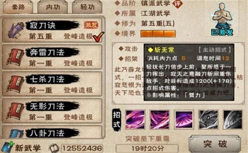 烟雨江湖寂刀决技能效果是什么？烟雨江湖寂刀决技能效果一览