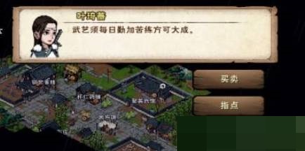 烟雨江湖雁形功怎么获得?烟雨江湖雁形功获得攻略