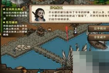 烟雨江湖心音流刀术怎么获得?烟雨江湖心音流刀术获得方法