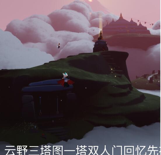 光遇8月26日每日任务怎么完成?光遇8月26日每日任务完成攻略